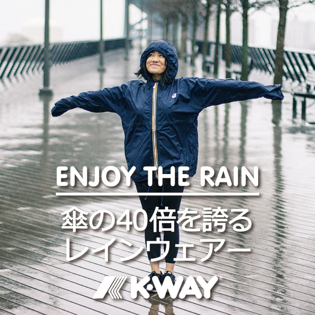 enjoytherain